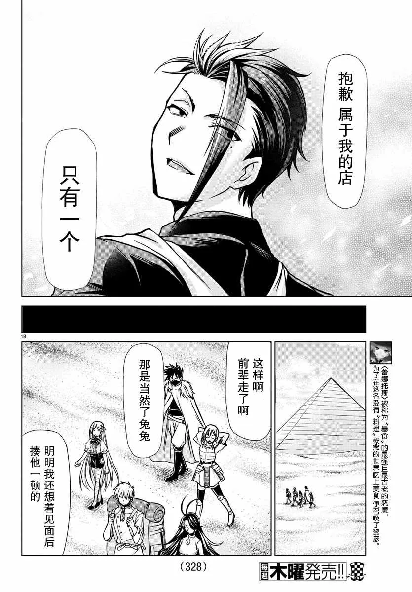 第26话 第17页