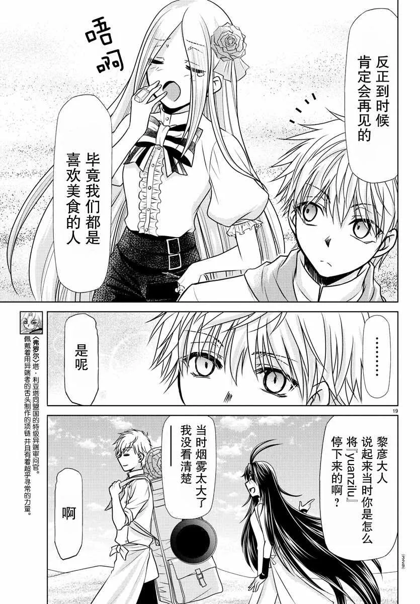 第26话 第18页