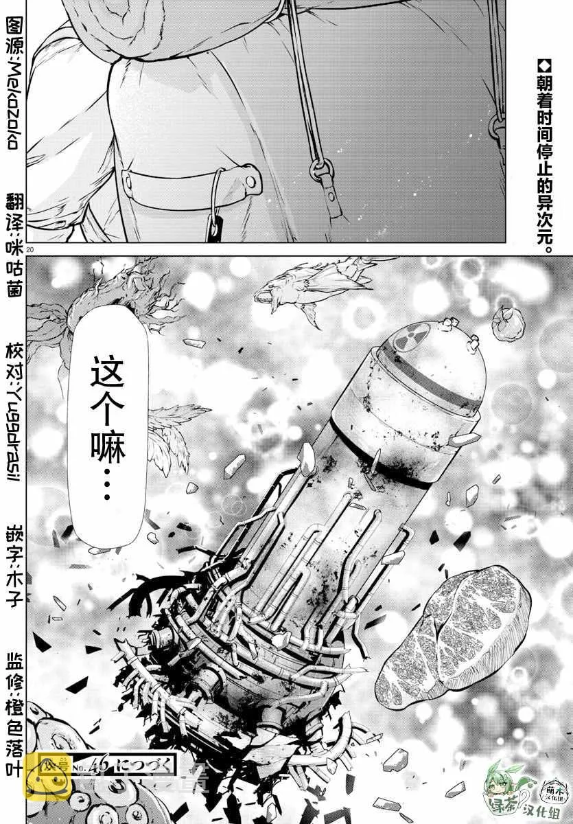 第26话 第19页