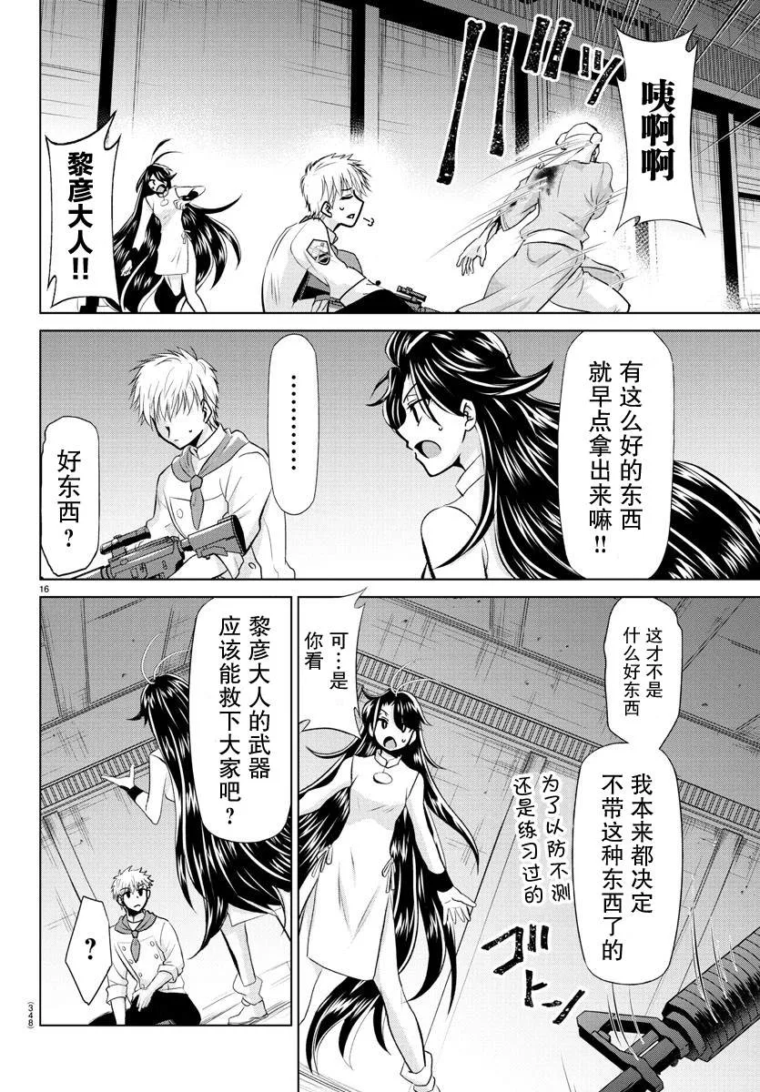 第25话 第14页