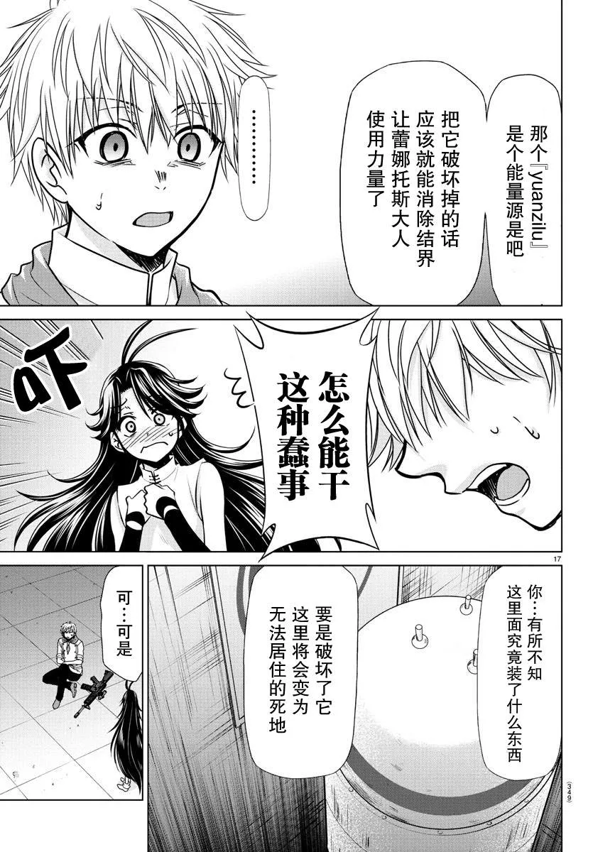 第25话 第15页