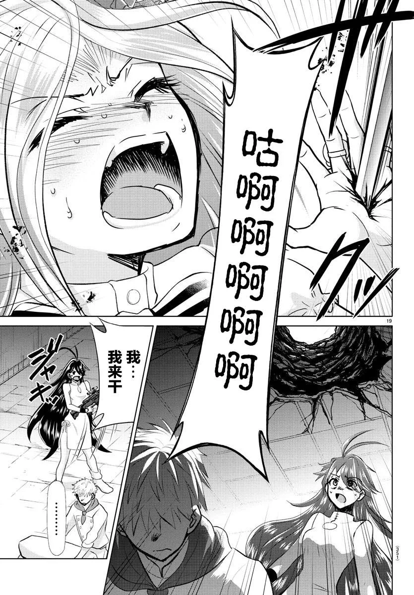 第25话 第17页