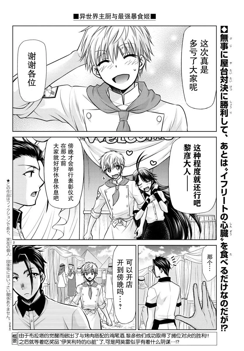 第24话 第2页