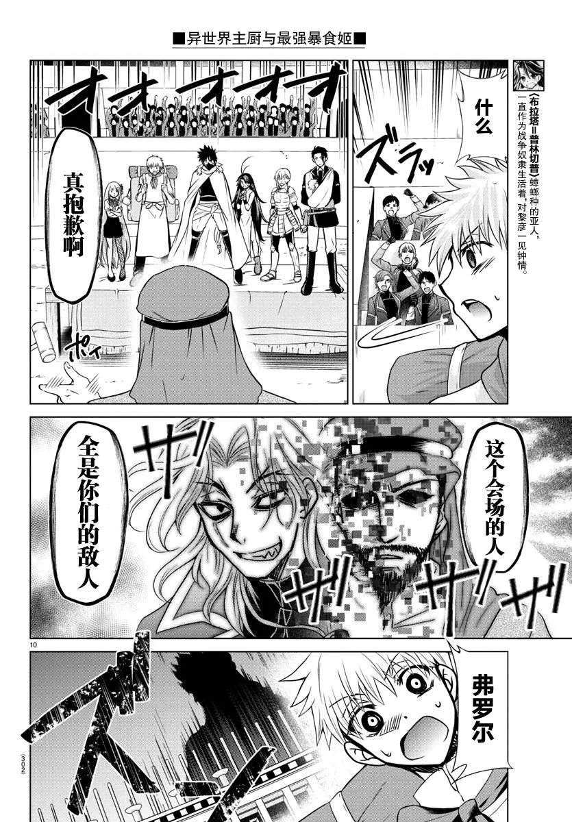第24话 第9页