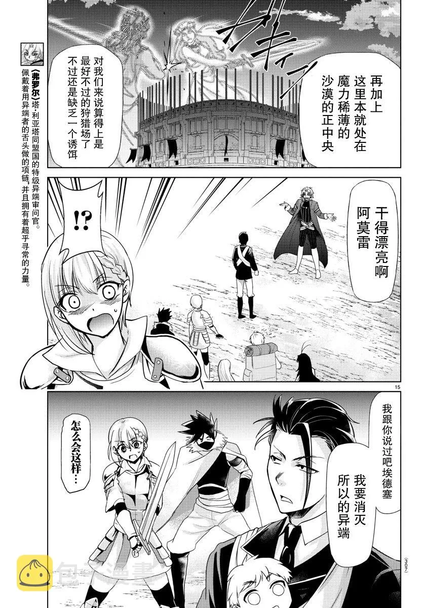 第24话 第14页