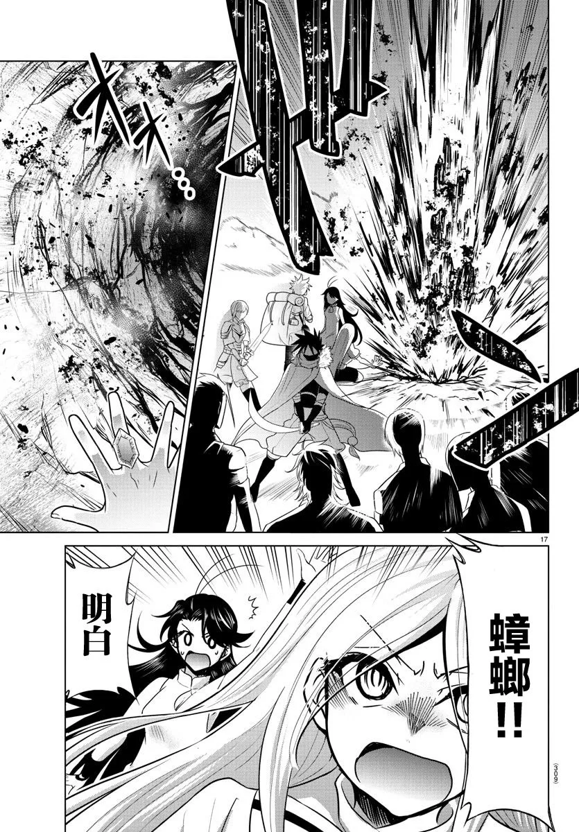 第24话 第16页