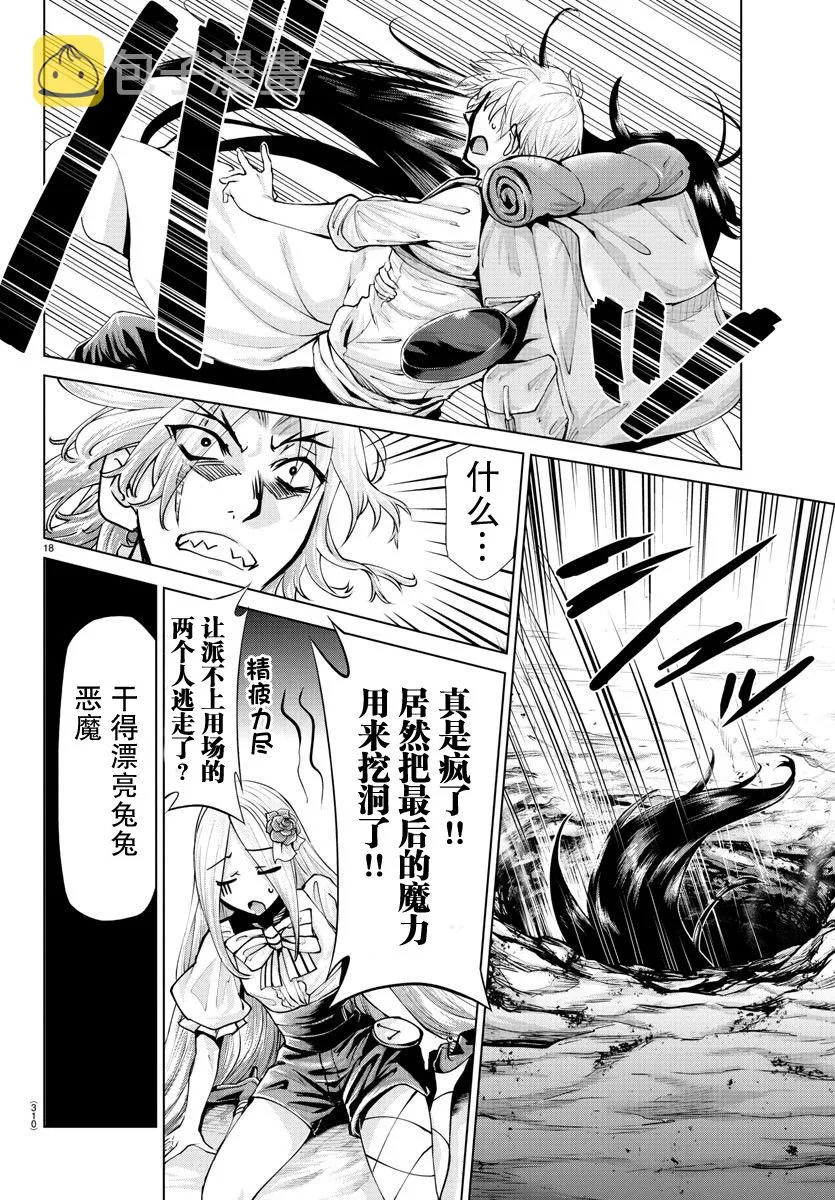 第24话 第17页