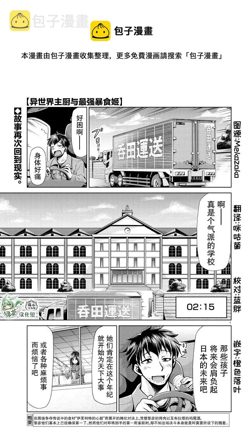 第23话 第1页