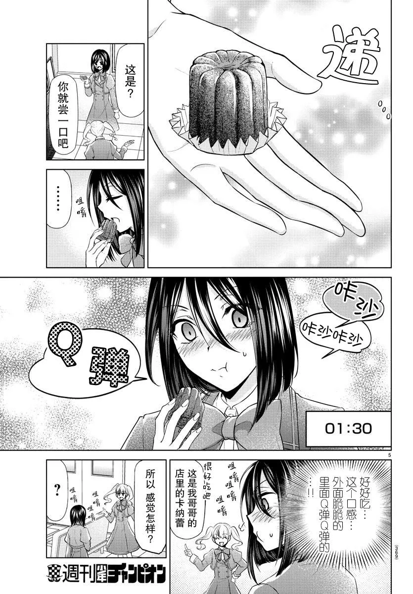 第23话 第5页