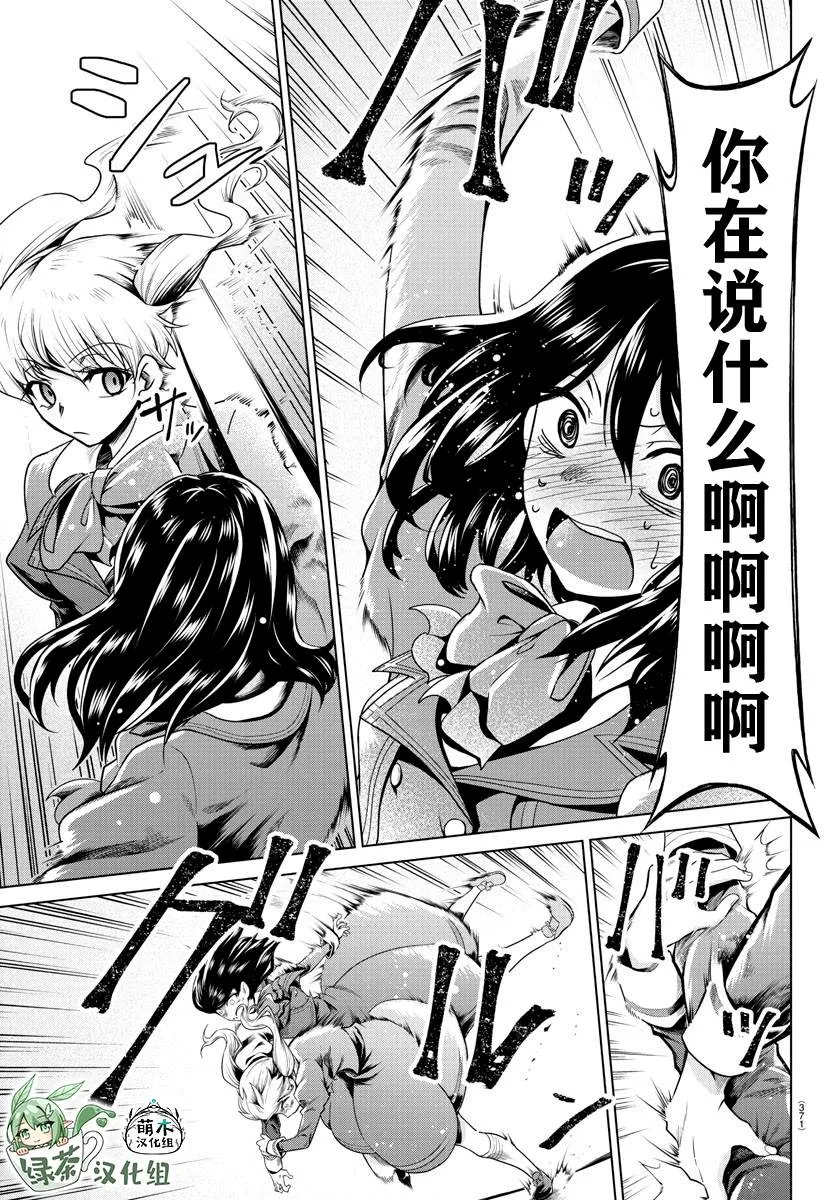 第23话 第7页