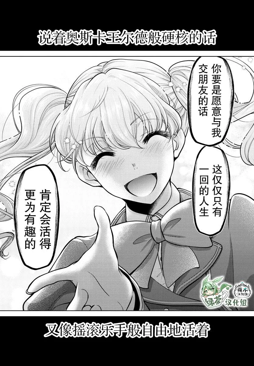 第23话 第14页