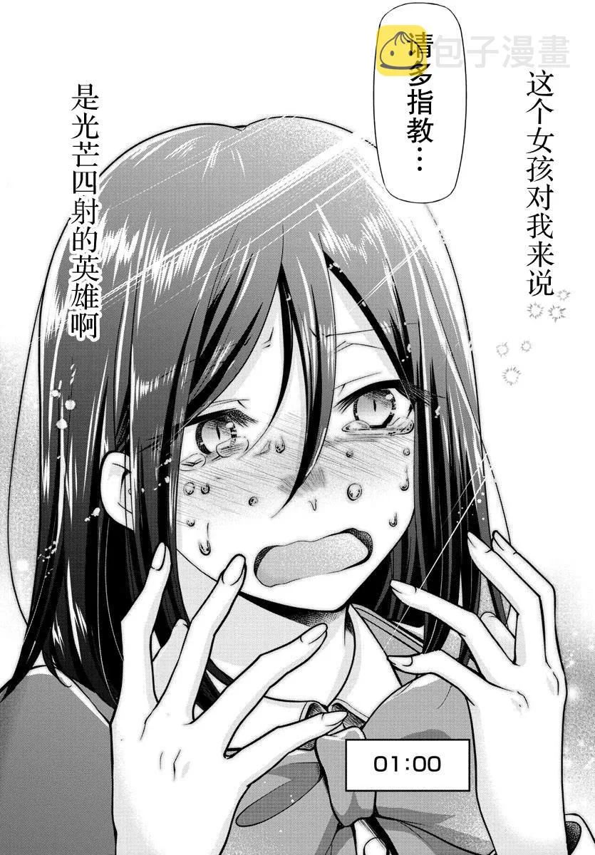 第23话 第15页