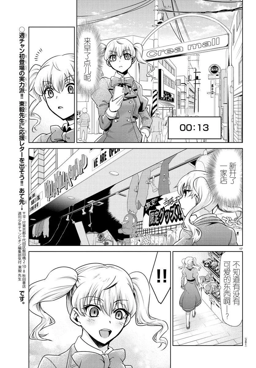 第23话 第17页