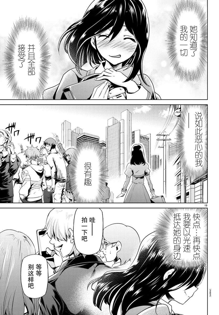 第23话 第19页