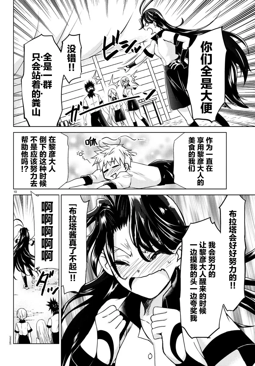 第22话 第10页