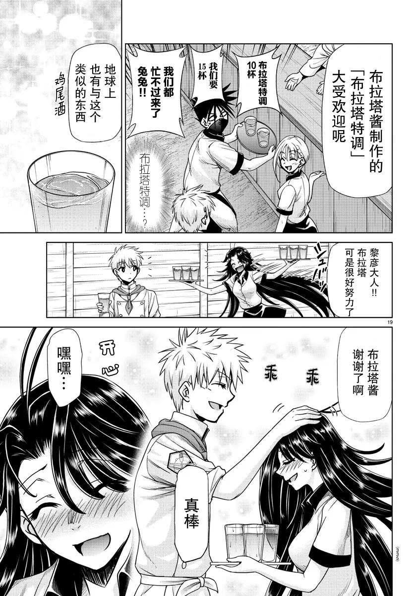 第22话 第19页