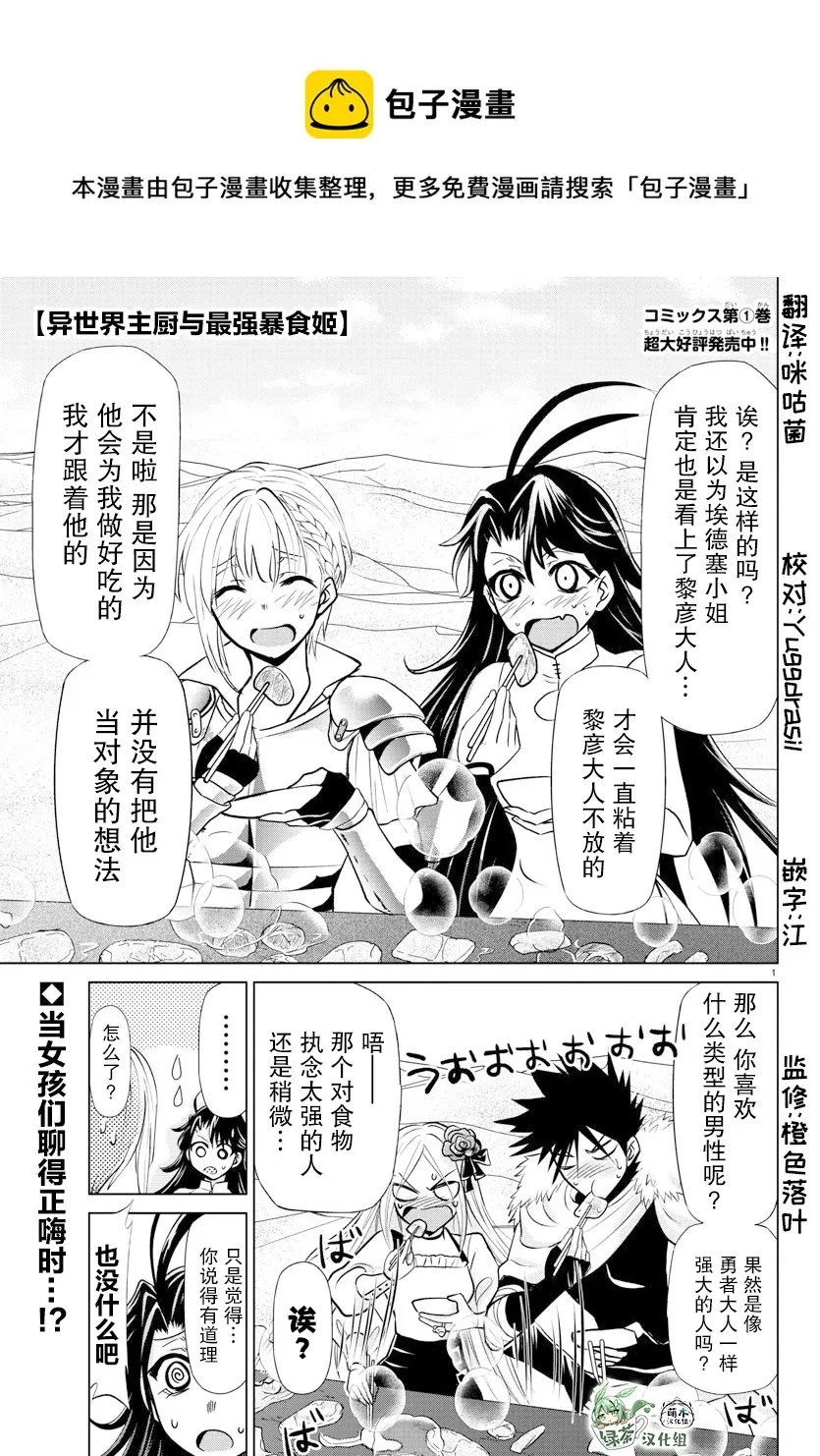 第21话 第1页