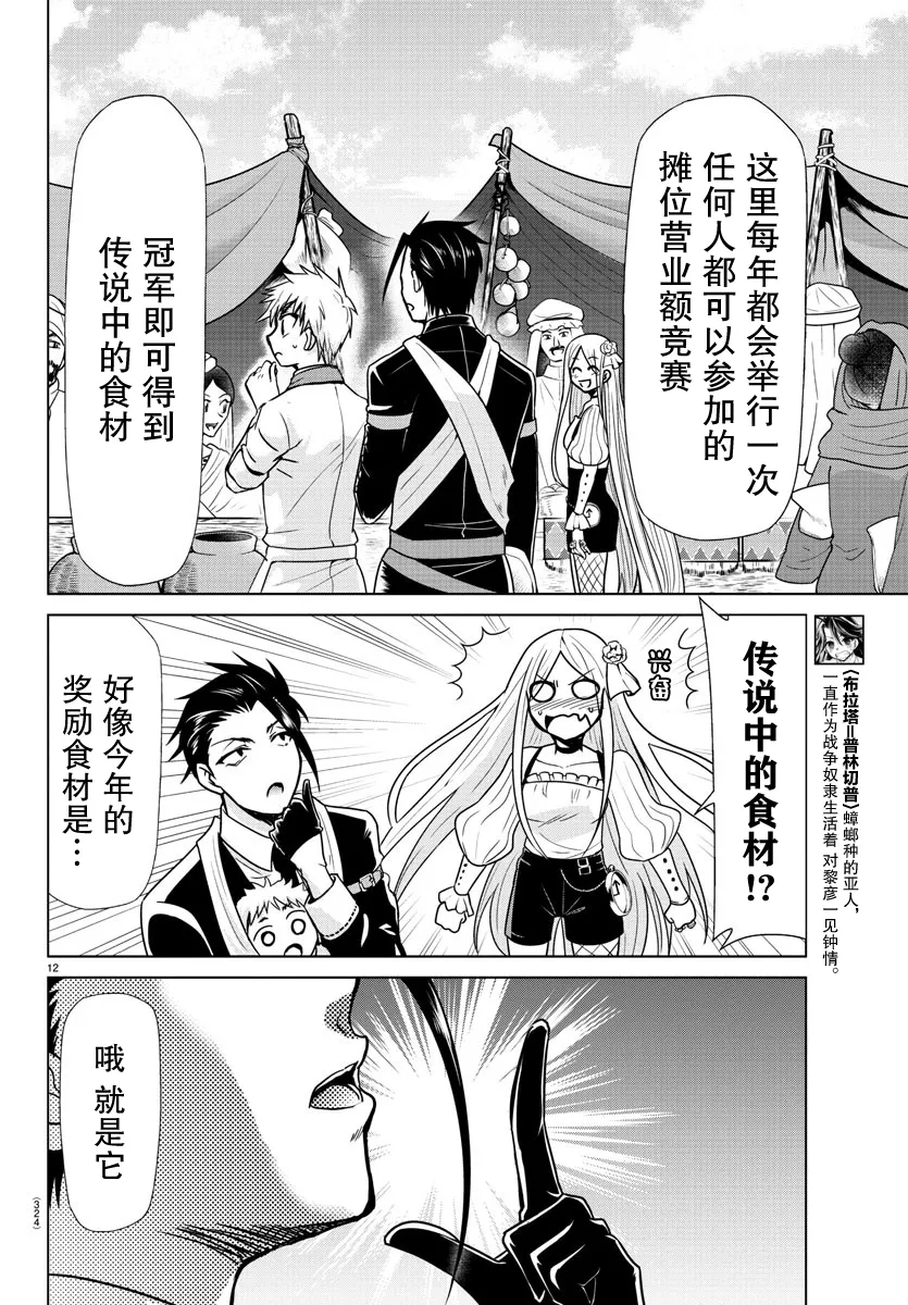 第21话 第11页