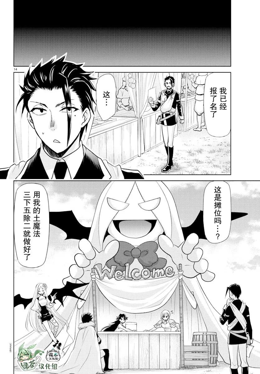 第21话 第13页