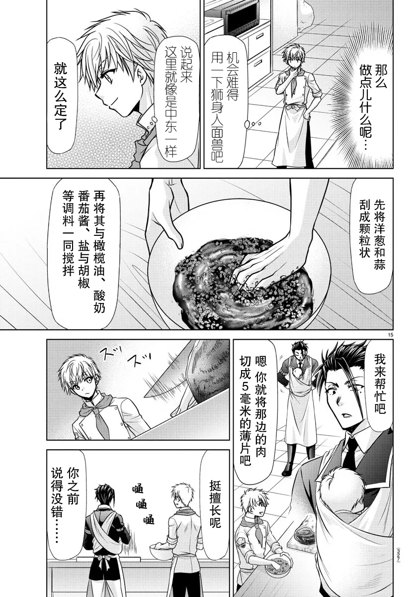 第21话 第14页