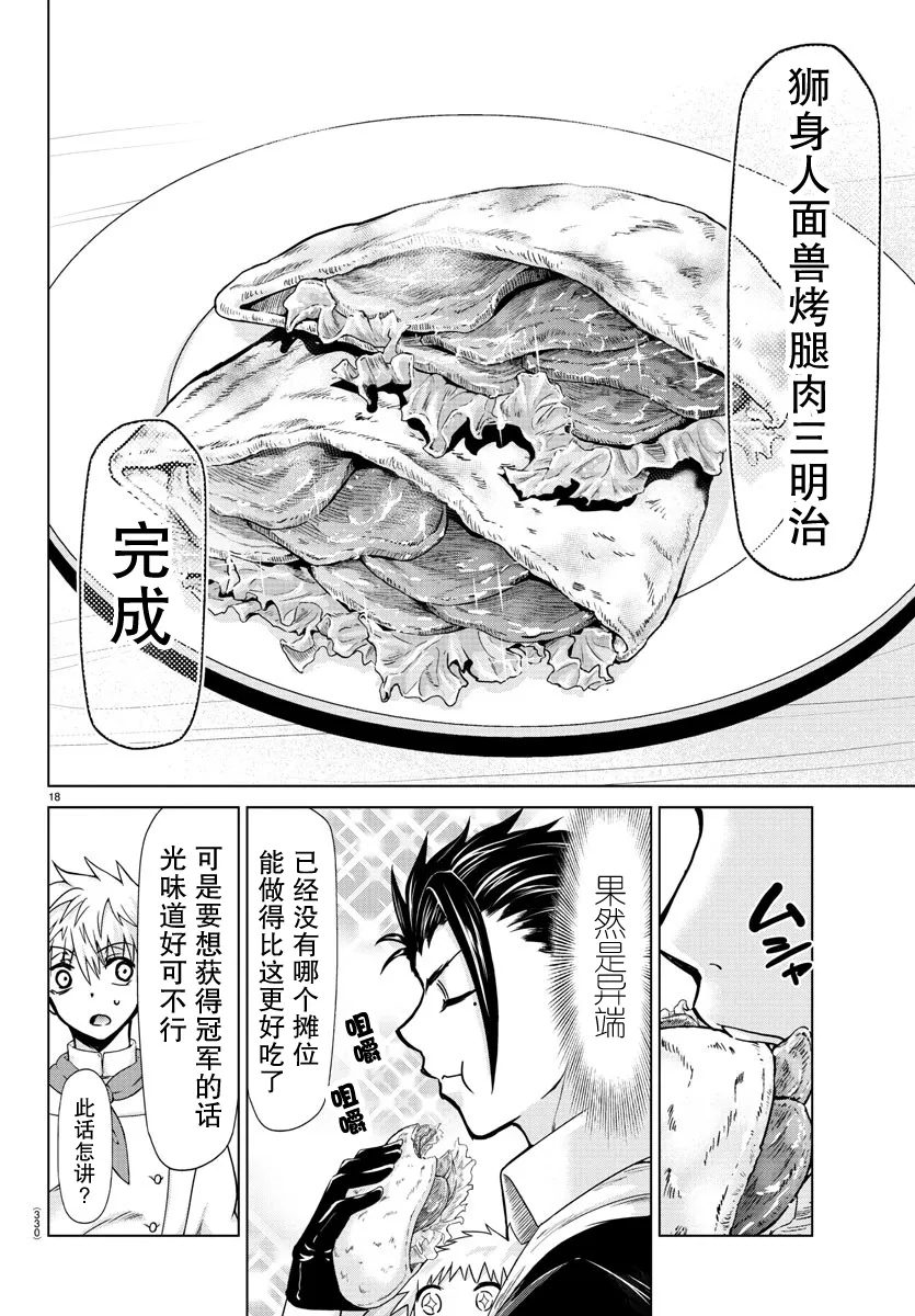 第21话 第17页