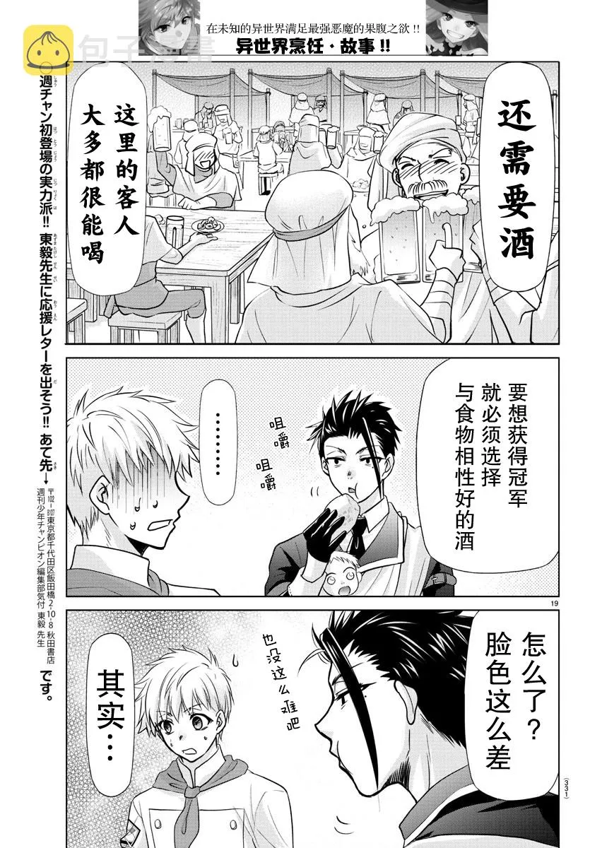第21话 第18页