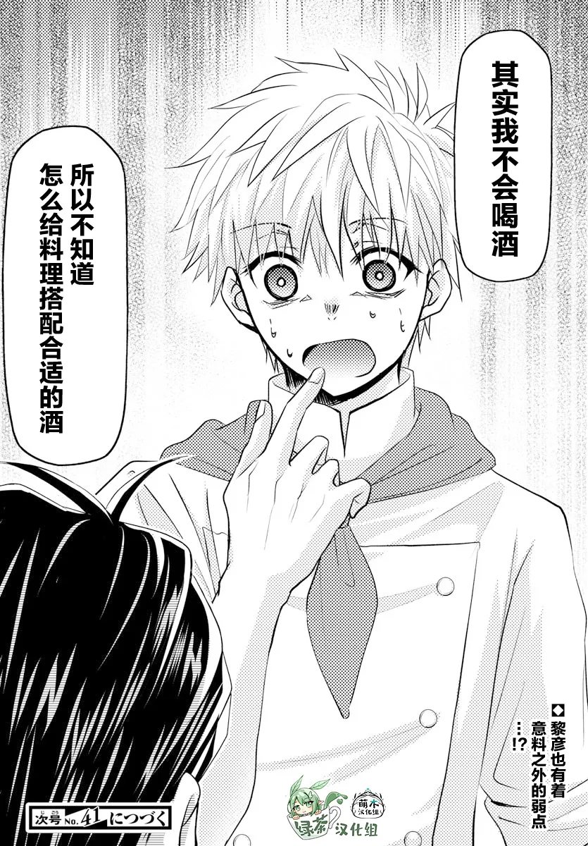 第21话 第19页