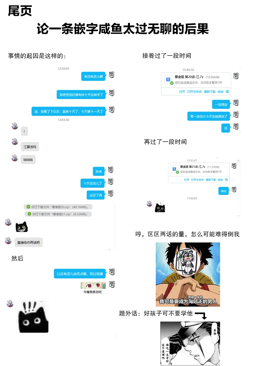 第21话 第20页