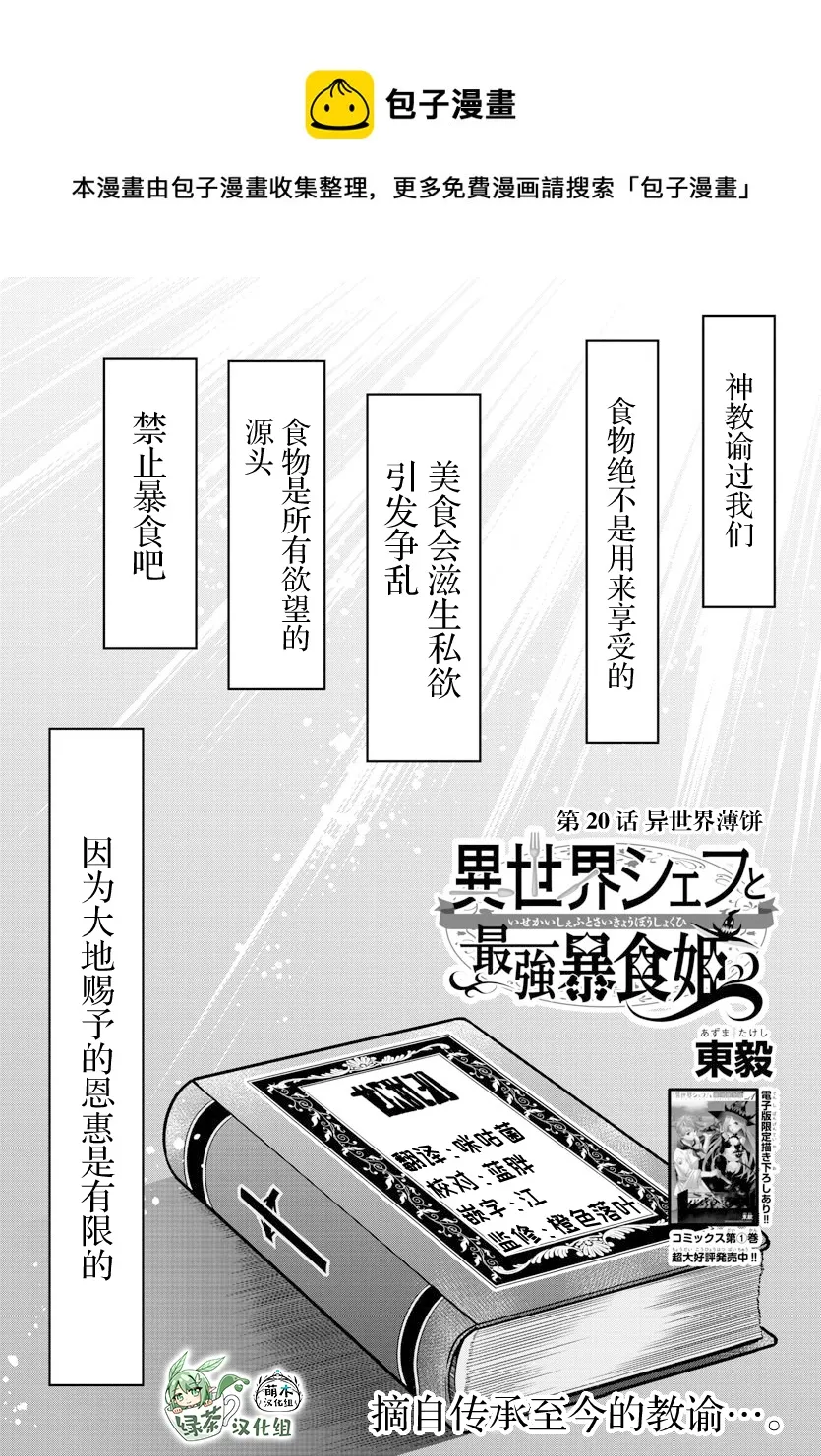 第20话 第1页