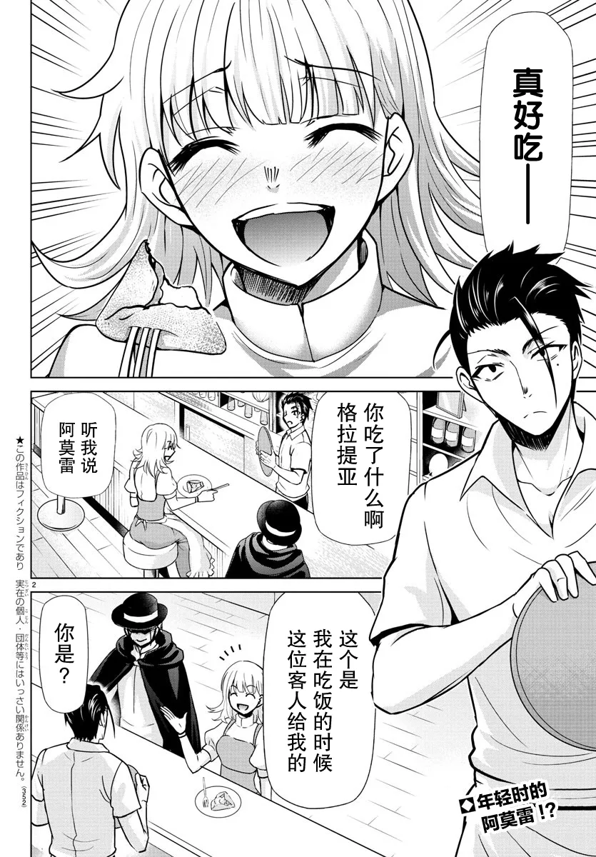 第20话 第2页