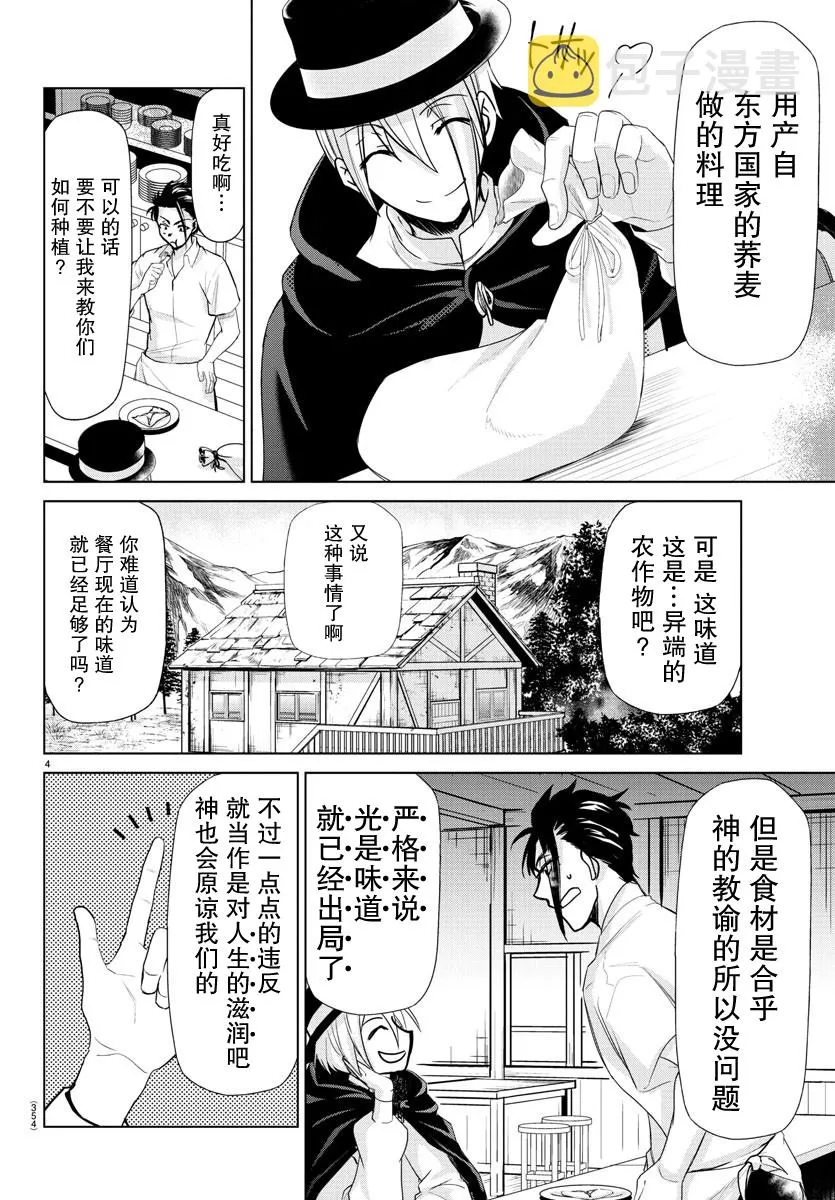 第20话 第4页