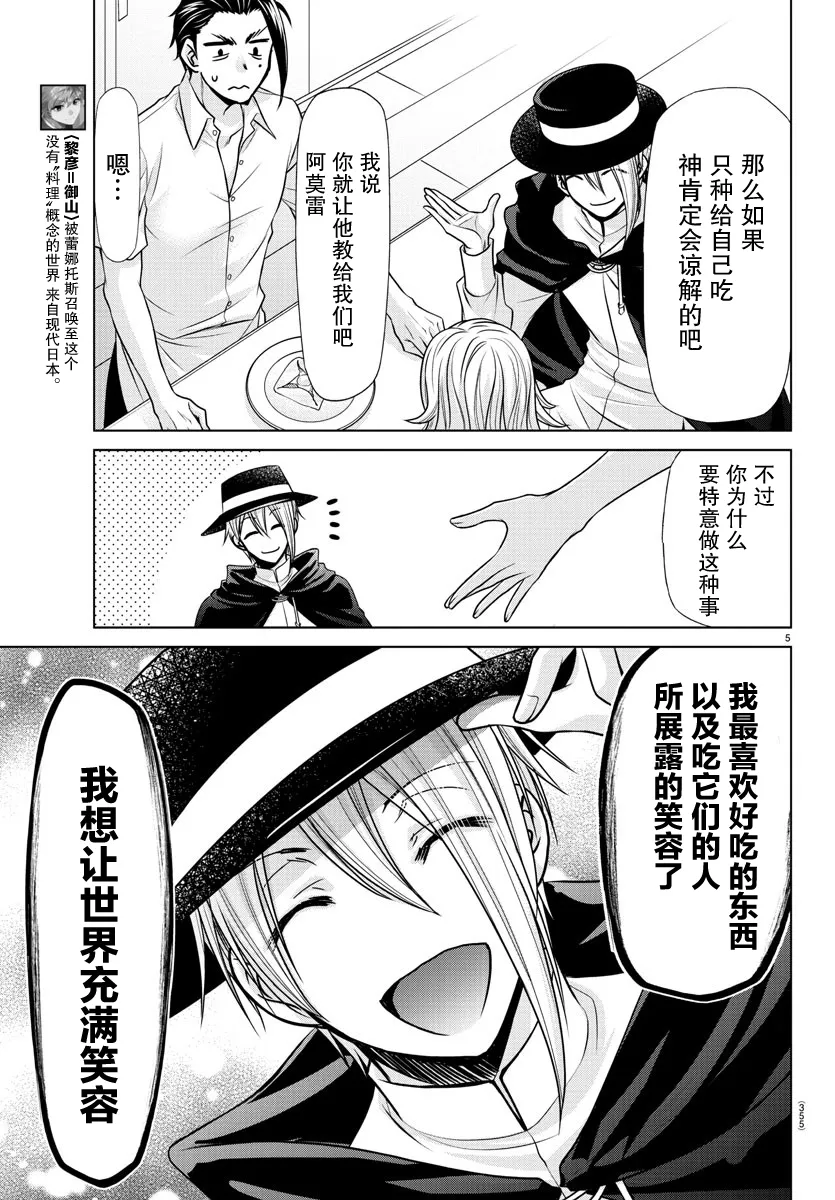 第20话 第5页