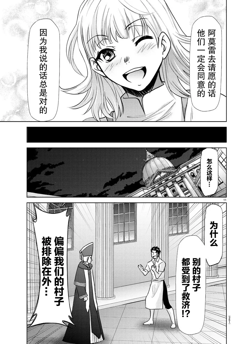第20话 第11页