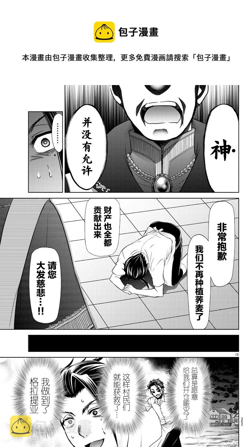第20话 第13页