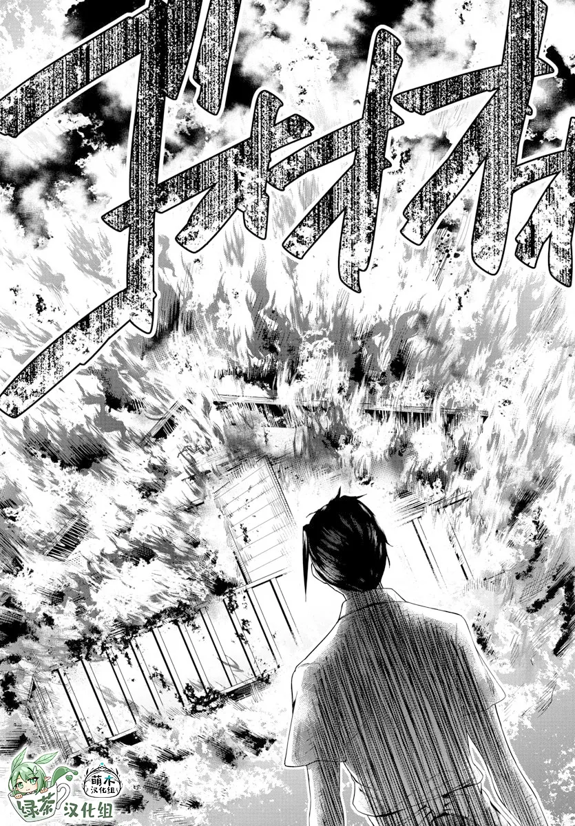 第20话 第14页