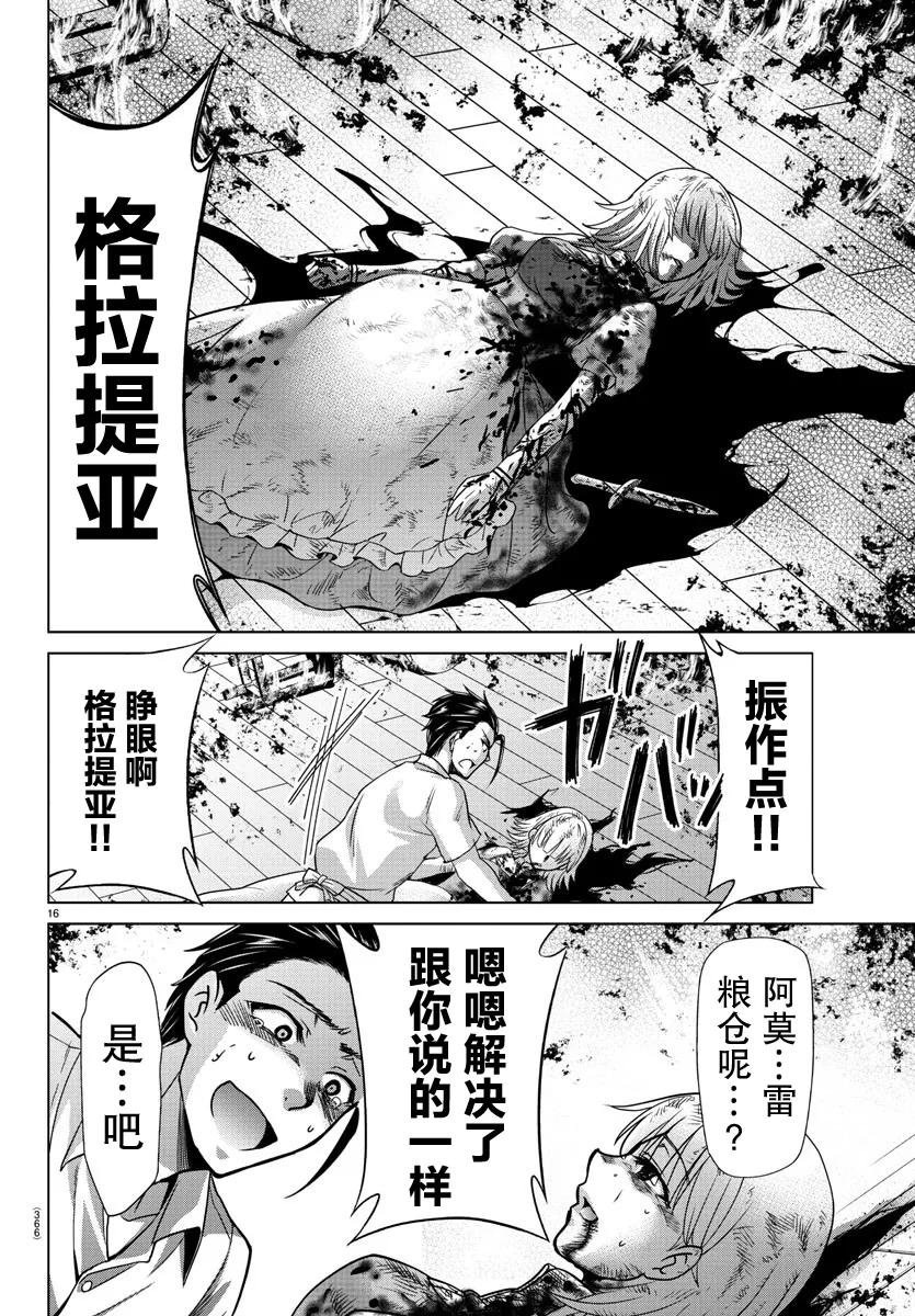 第20话 第16页