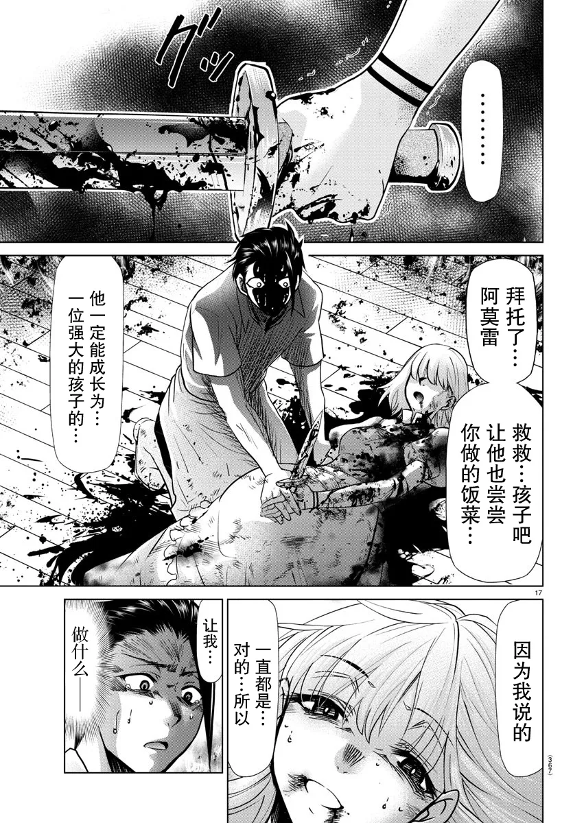 第20话 第17页