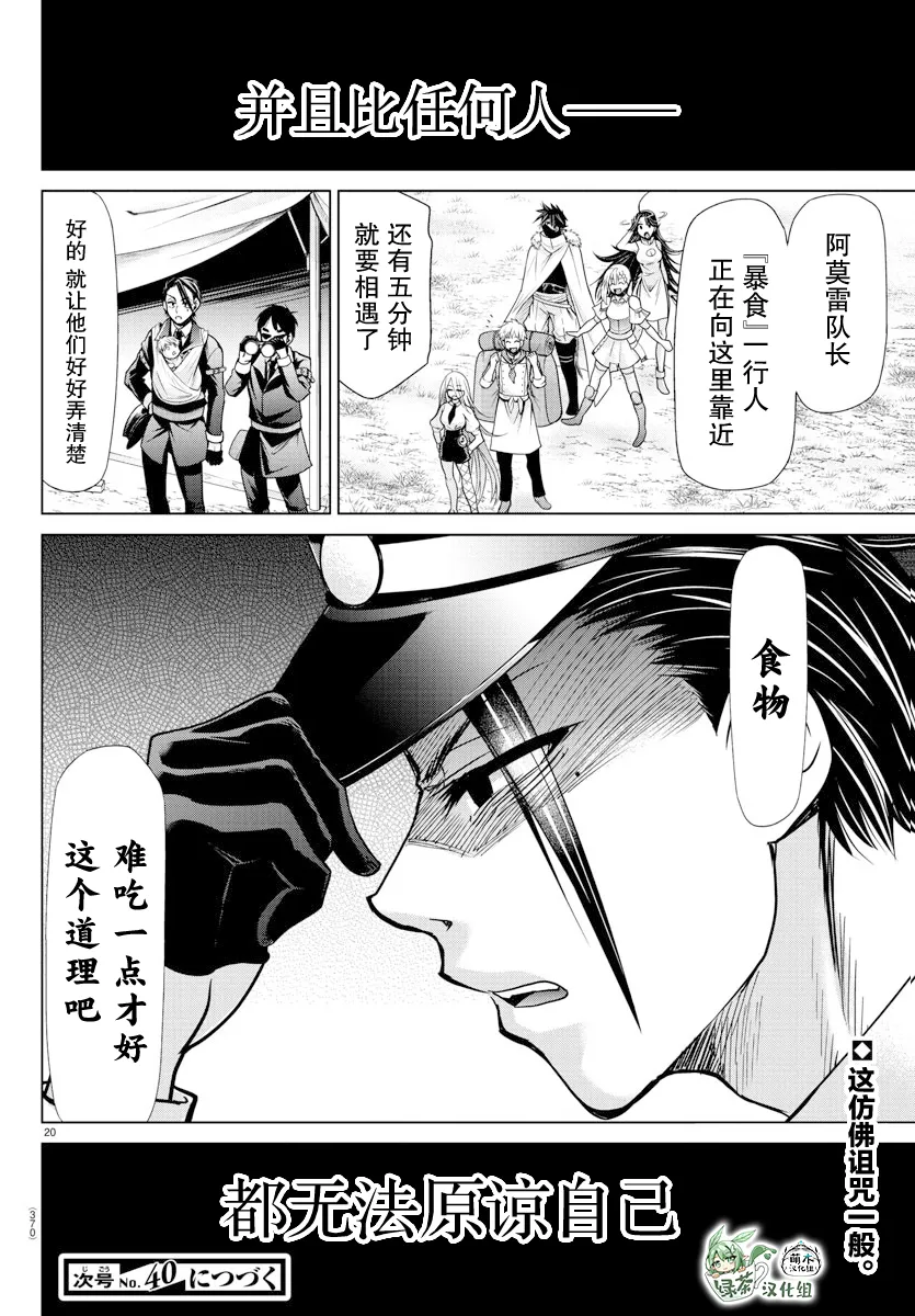第20话 第20页