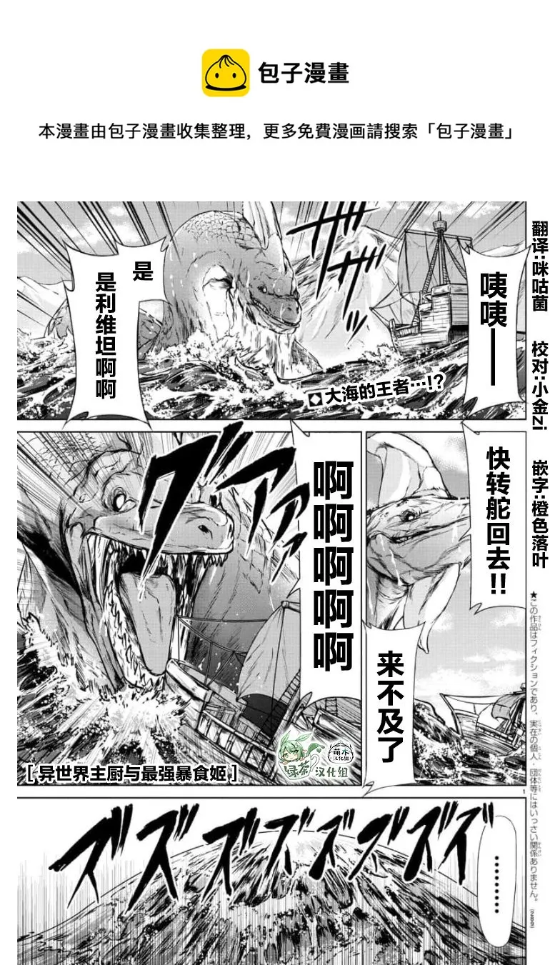 第19话 第1页