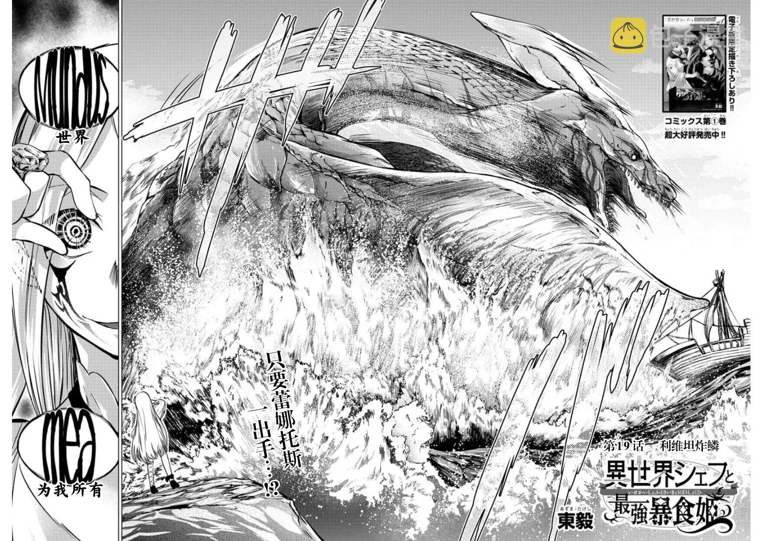 第19话 第2页