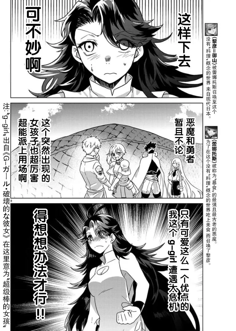 第19话 第5页