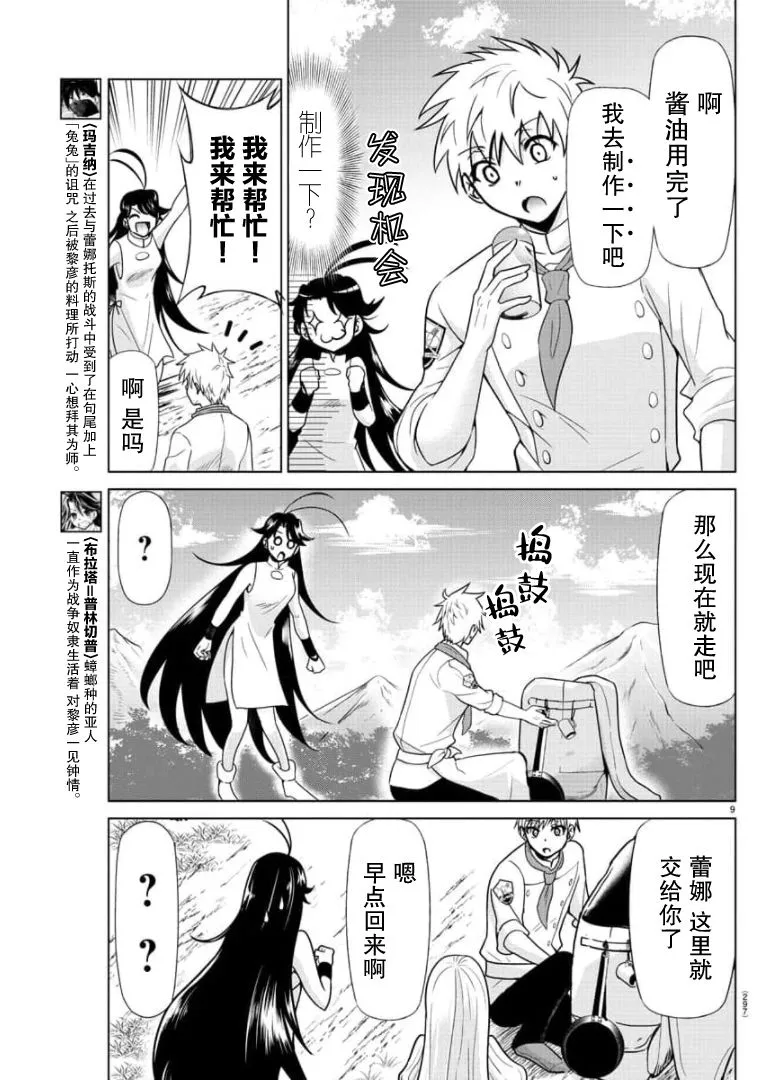 第19话 第6页