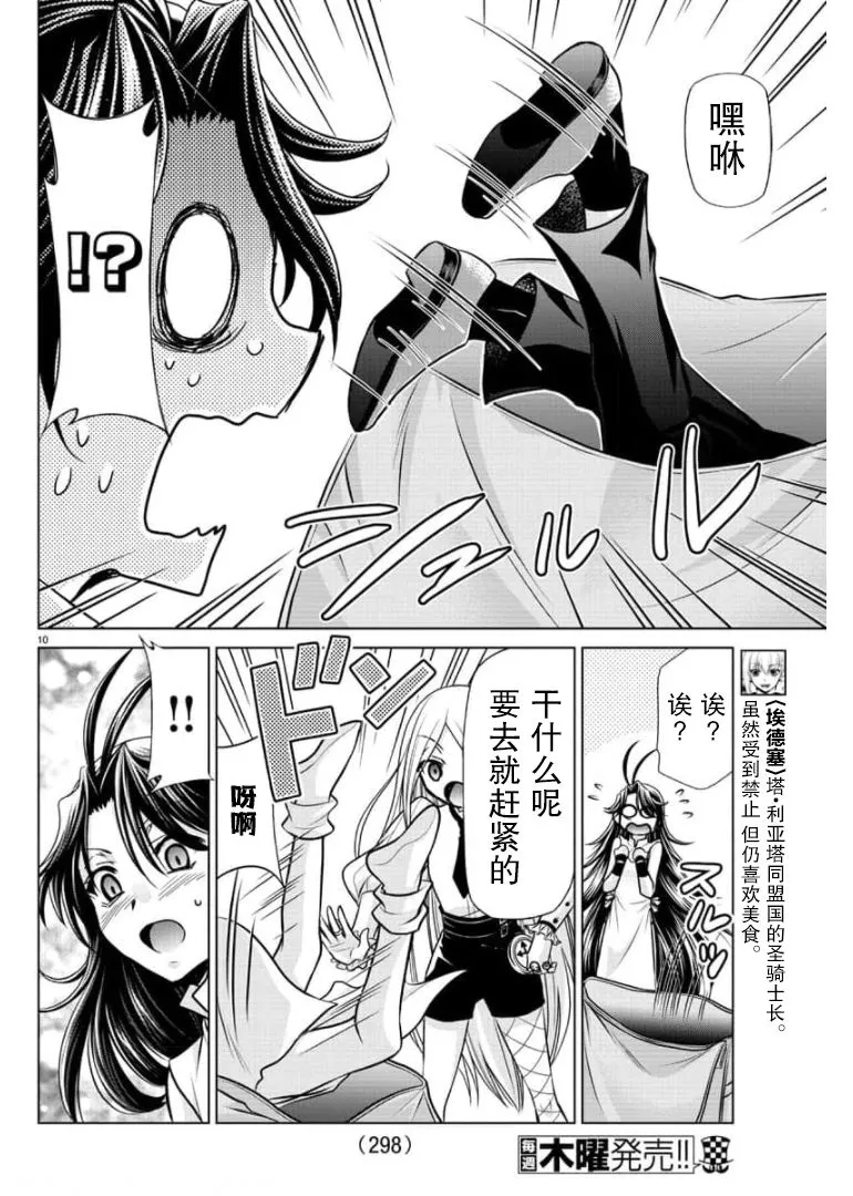 第19话 第7页