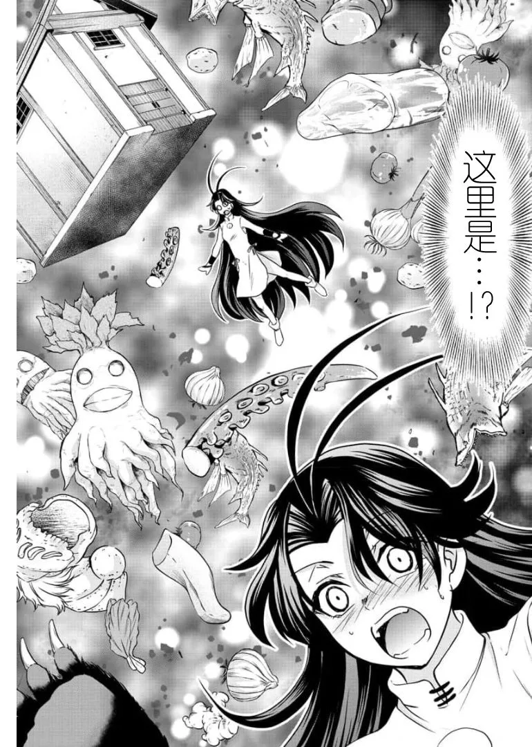 第19话 第8页