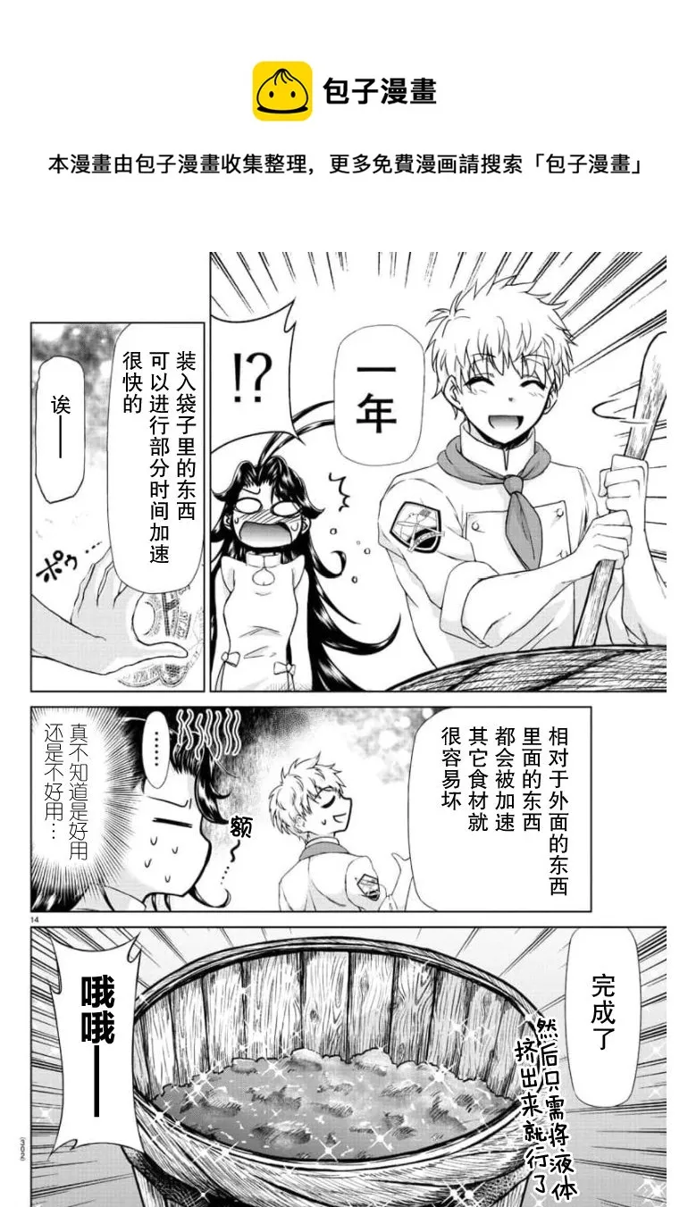 第19话 第11页