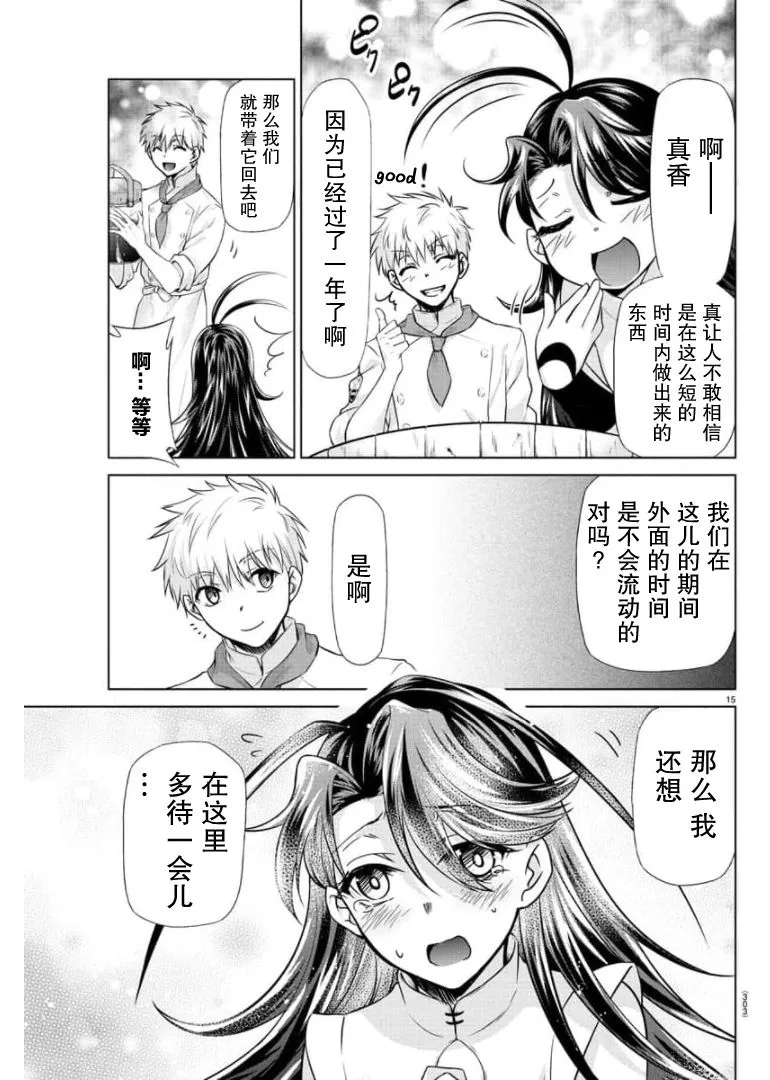 第19话 第12页