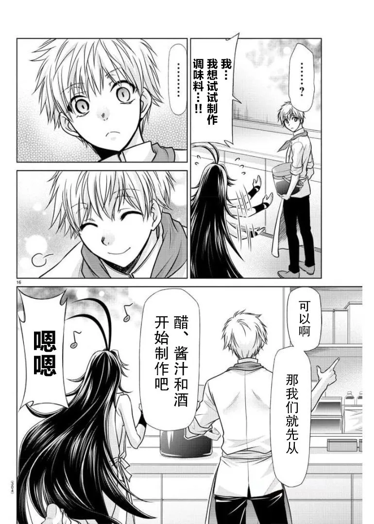 第19话 第13页
