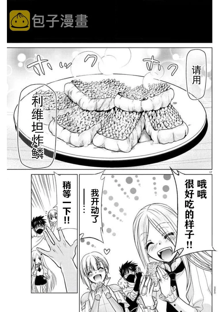 第19话 第14页