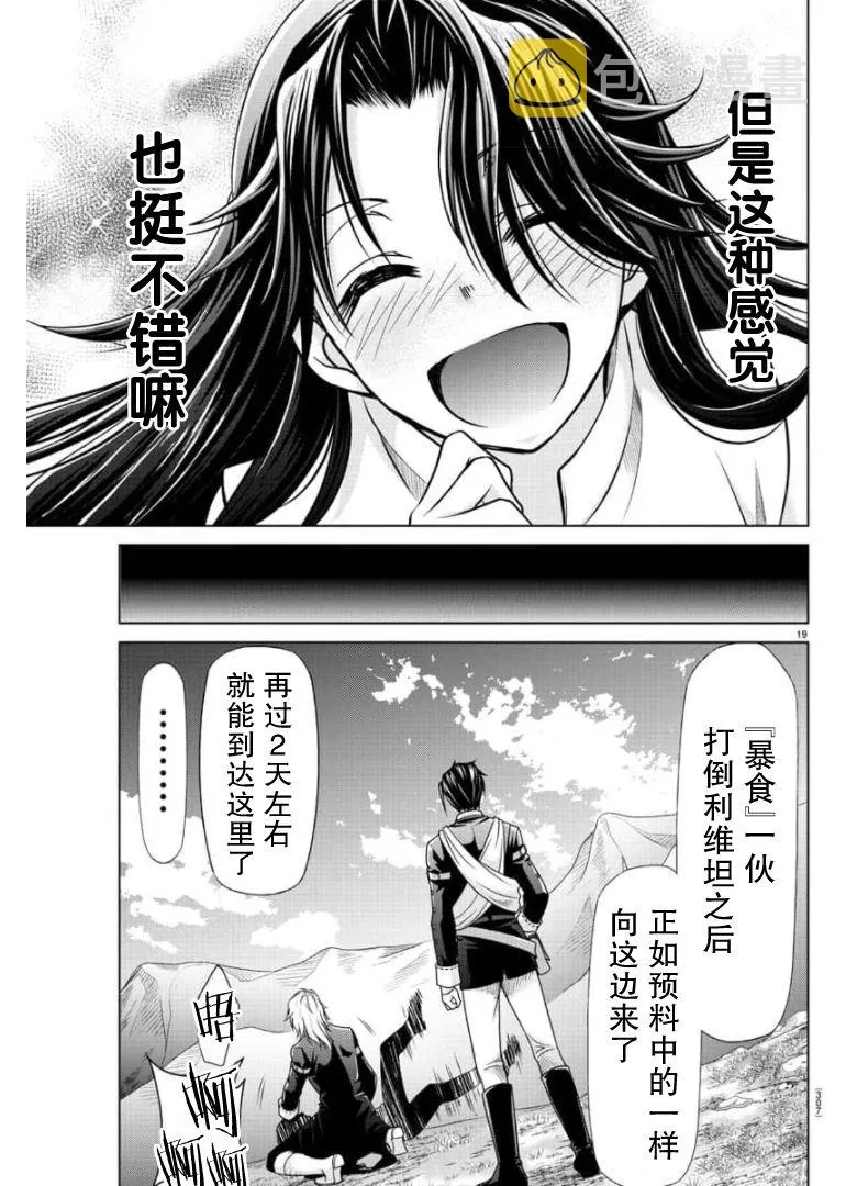 第19话 第16页