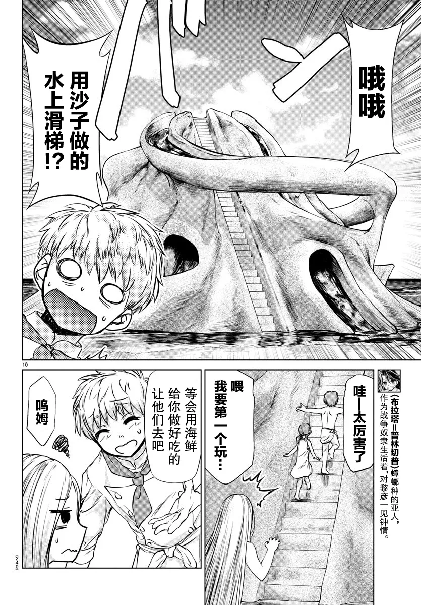 第18话 第9页